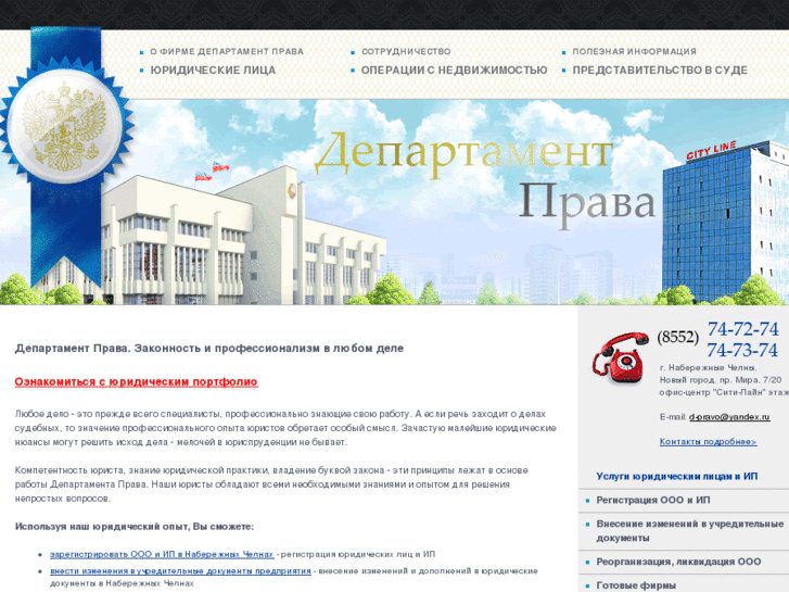 www.d-pravo.ru