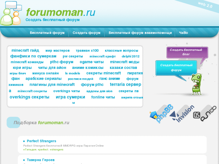 www.forumoman.ru