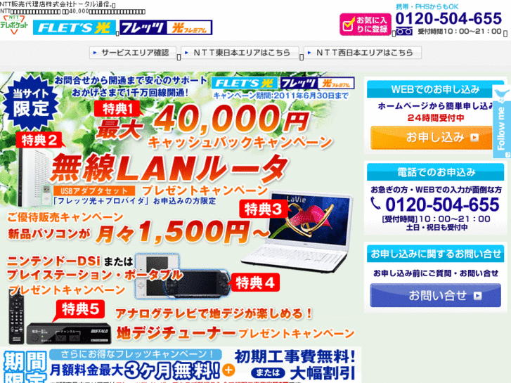 www.hikari-fiber.com