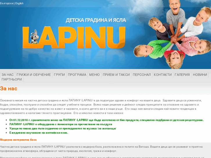 www.lapinu.com