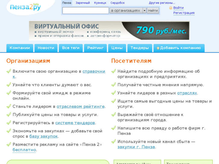 www.penza2.ru