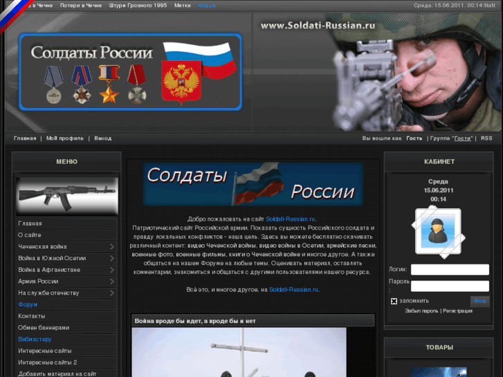 www.soldati-russian.ru