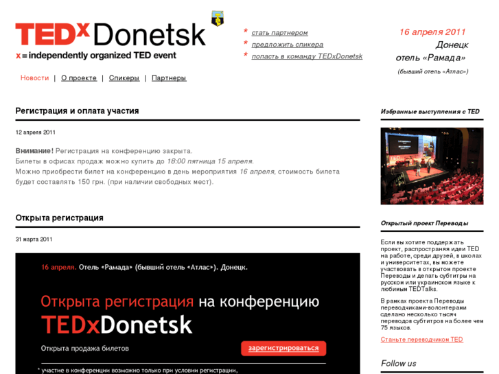 www.tedxdonetsk.com