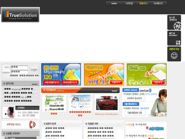www.truesolution.co.kr