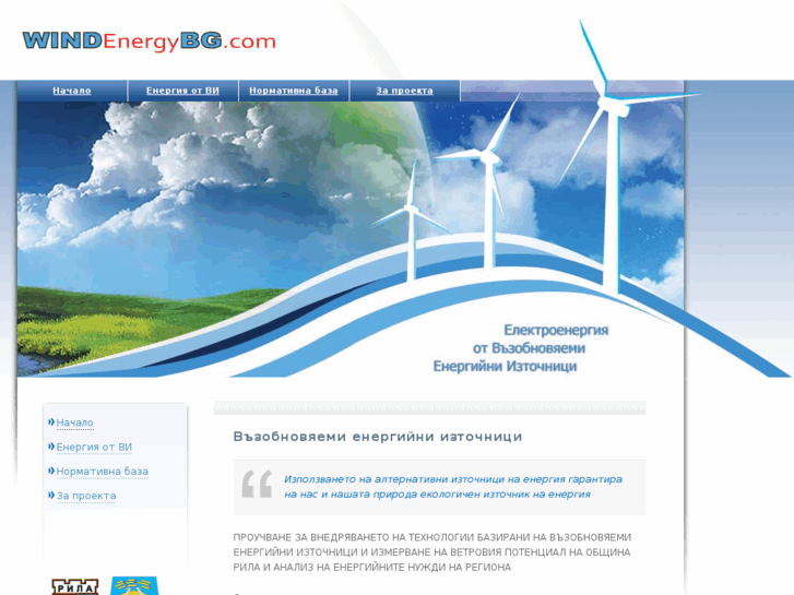 www.windenergybg.com