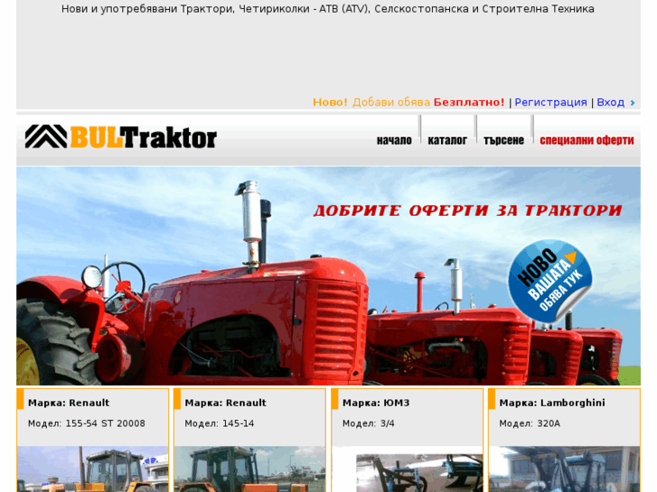 www.bultractor.com