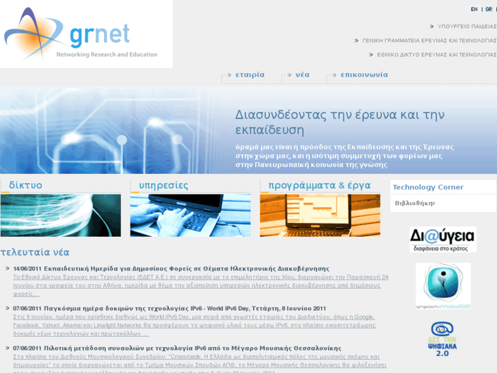 www.grnet.gr