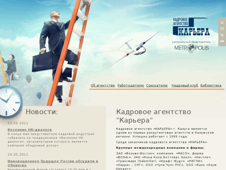 www.kalugacareer.ru