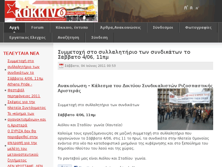 www.kokkino.org