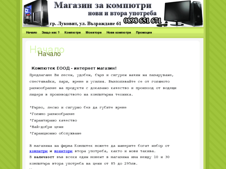 www.manov.net