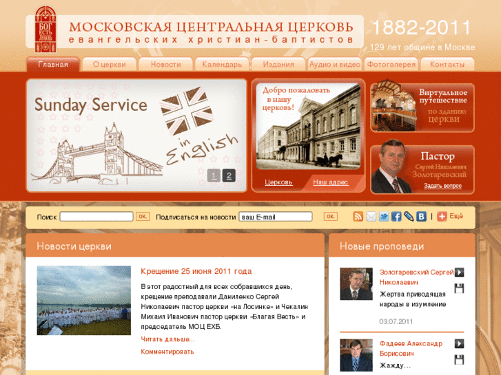 www.mbchurch.ru