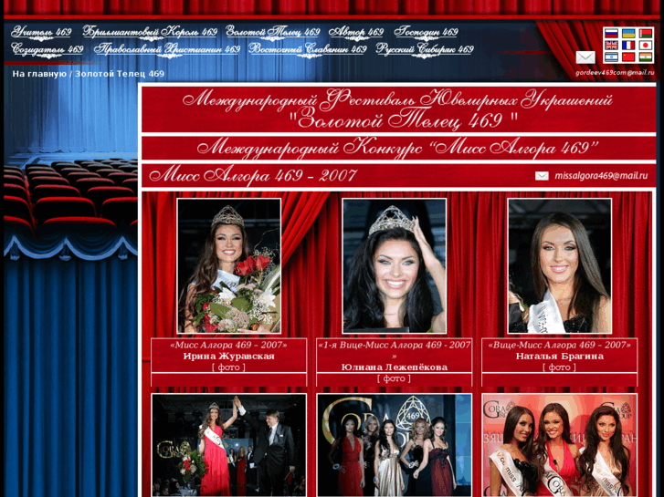 www.missuniverse469.com