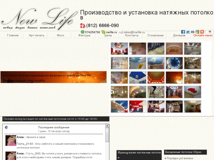 www.nwlife.ru