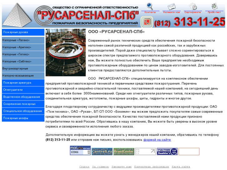 www.rusarsenal-spb.ru