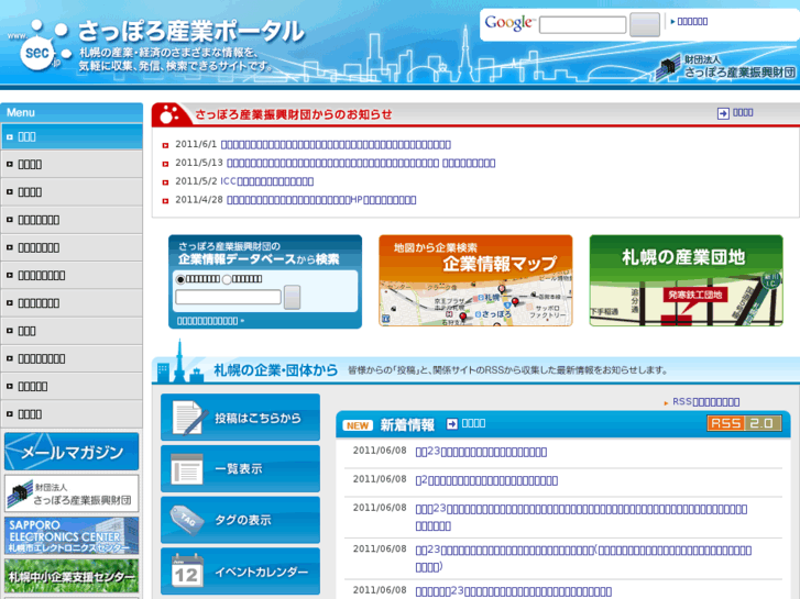 www.sec.jp