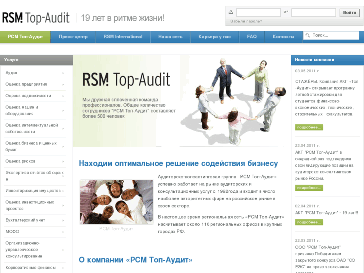 www.top-audit.ru