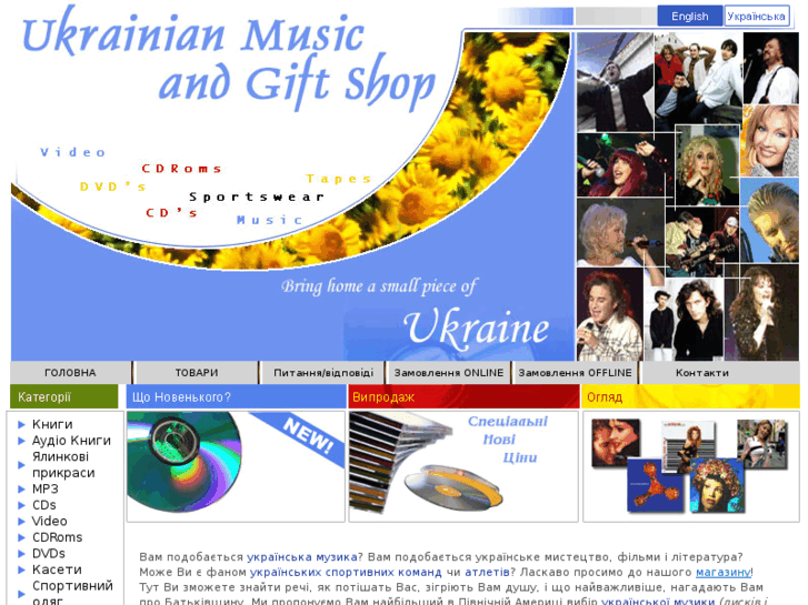 www.ukrainianmusic.net