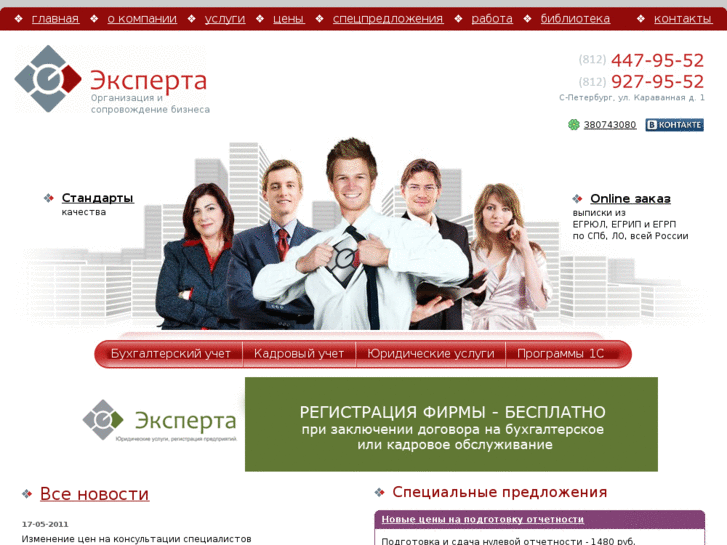 www.xperta.ru