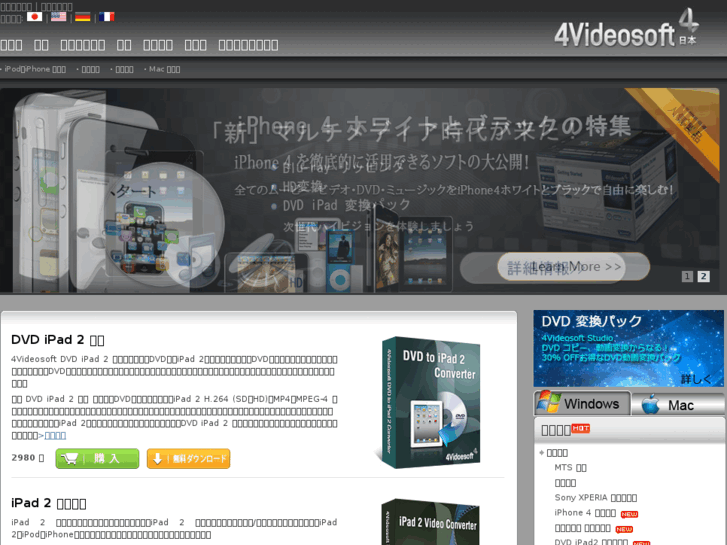 www.4videosoft.jp