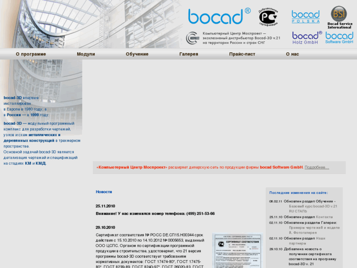 www.bocad.ru