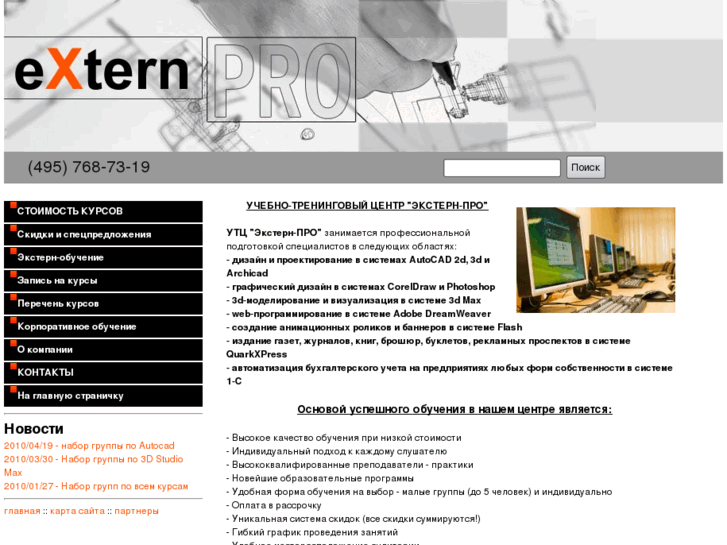 www.extern-pro.ru