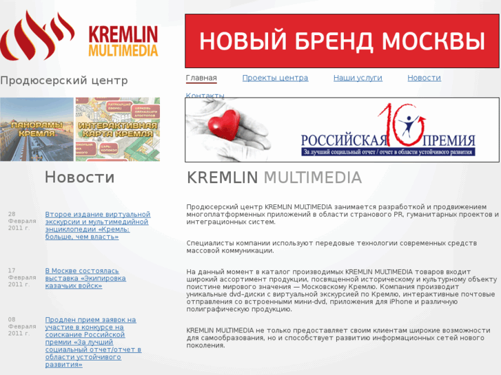 www.kremlinmultimedia.com