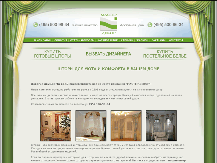 www.master-decor.ru