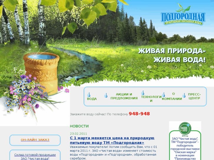 www.podgorodka.ru