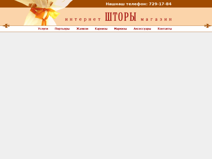 www.shtory-hit.ru