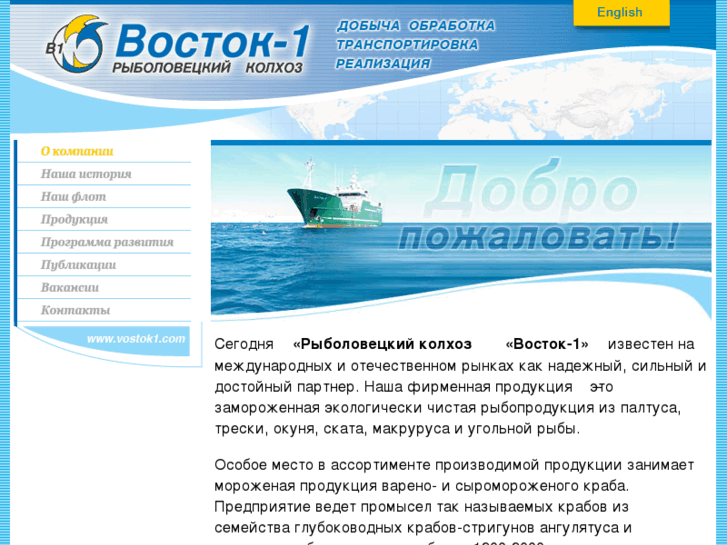 www.vostok1.com