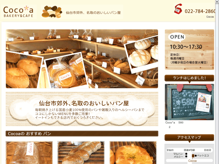 www.cocoa-bakery.com