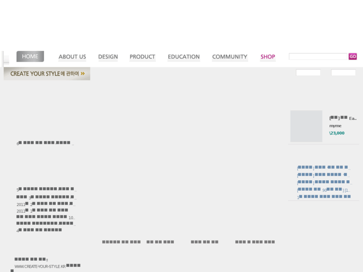 www.create-your-style.kr