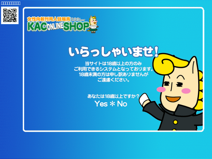 www.kacshop.jp