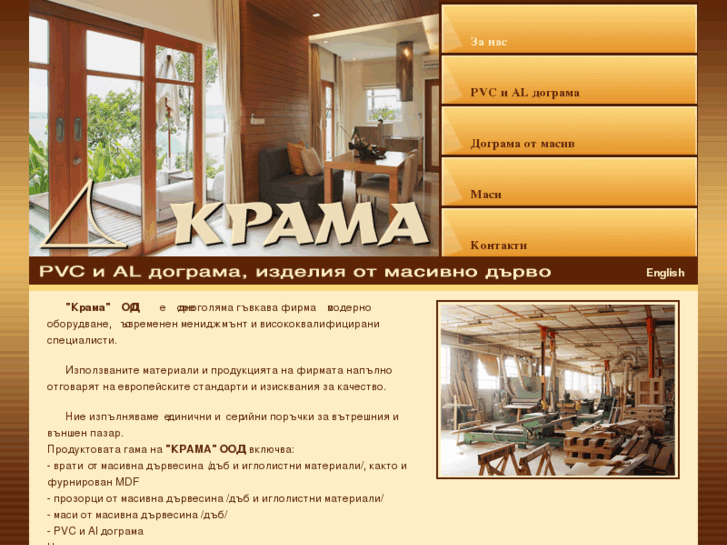 www.krama-bg.com