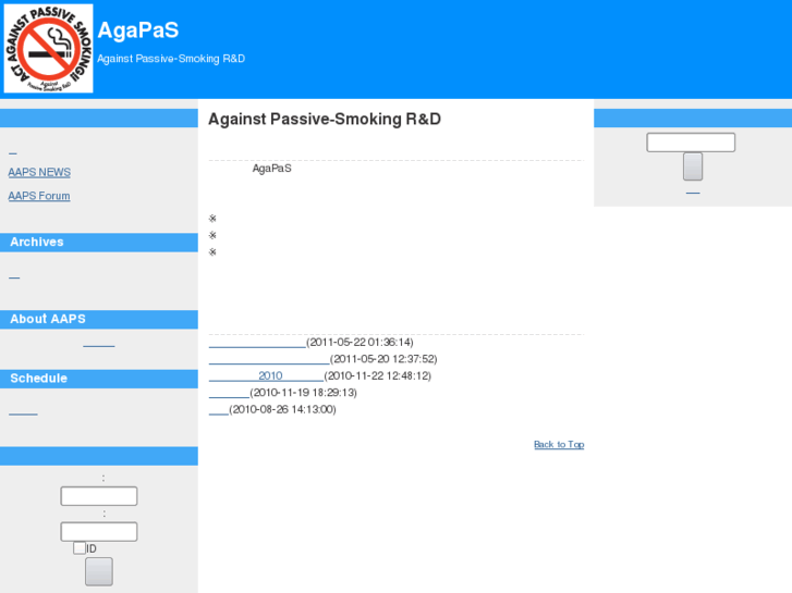 www.passive-smoking.info