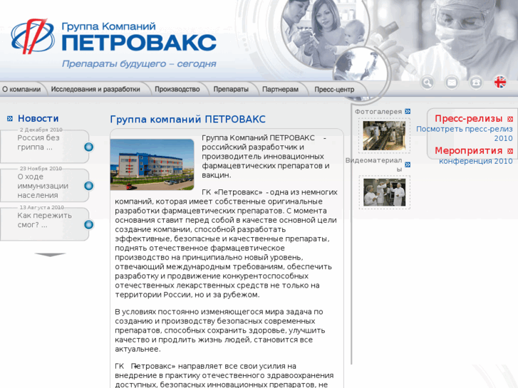 www.petrovax.net