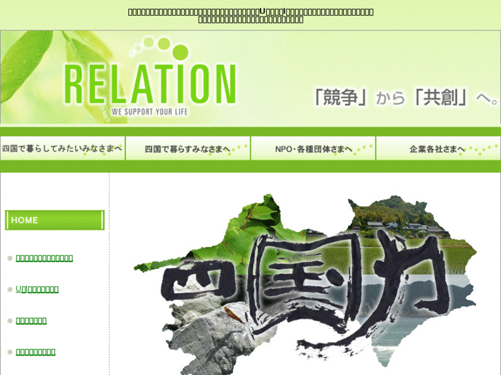 www.relation-style.com