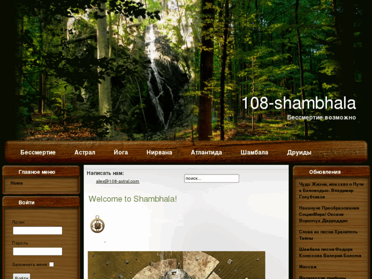 www.108-shambhala.info