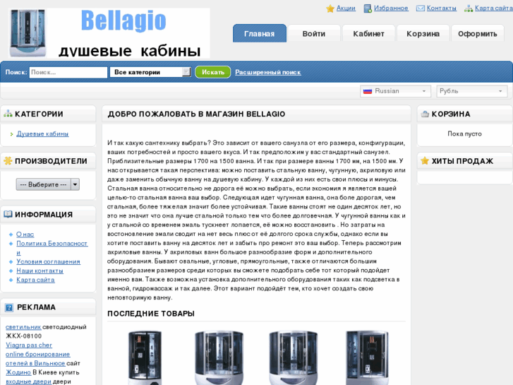 www.bellagi-o.ru