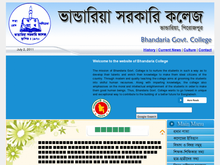 www.bhandariagovtcollege.com