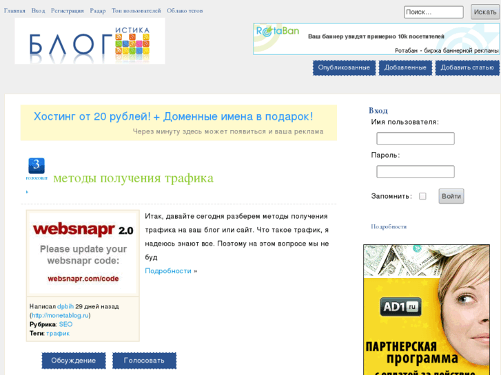 www.blogistica.ru