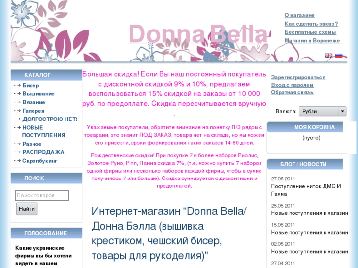 www.donnabella-shop.ru