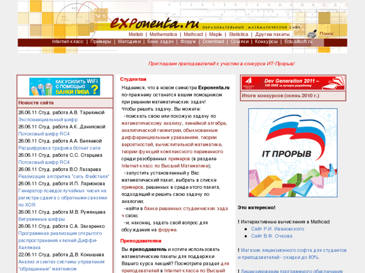 www.exponenta.ru