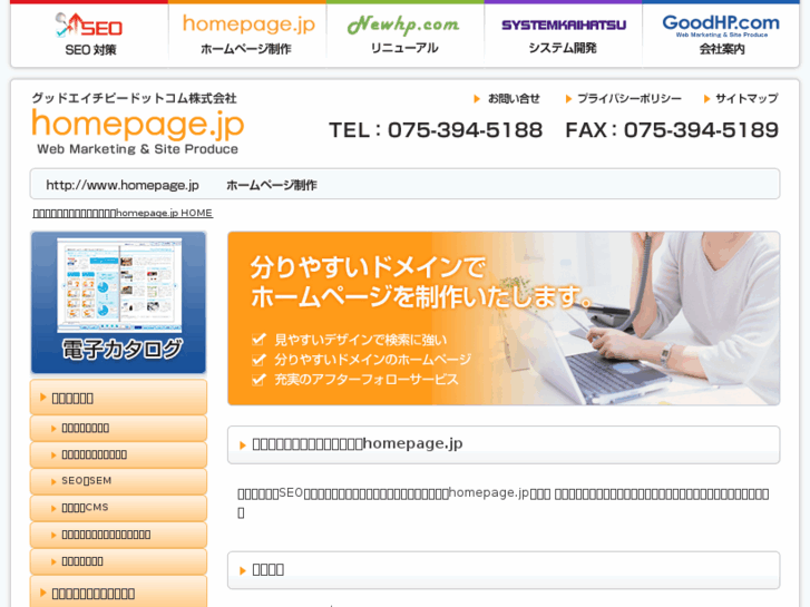 www.homepage.jp