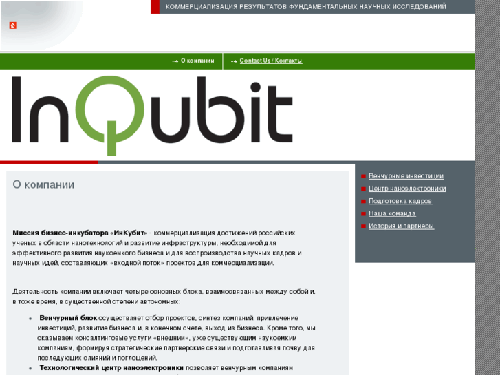 www.in-qubit.com