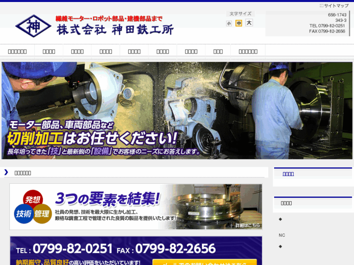 www.kanda-tec.com