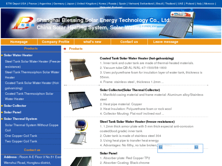 www.solarwaterheaterchina.com