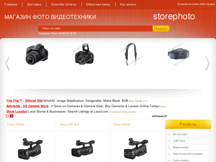 www.storephoto.ru