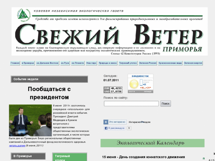 www.svprim.ru