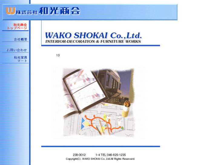 www.wakoshokai.com